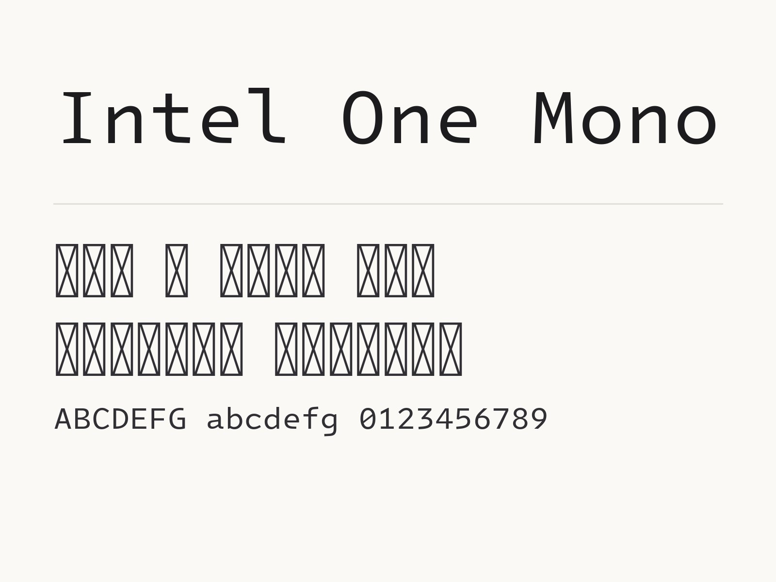 Intel One Mono 무료 폰트 Intel One Mono 전체 (글꼴 파일 4개) 미리보기