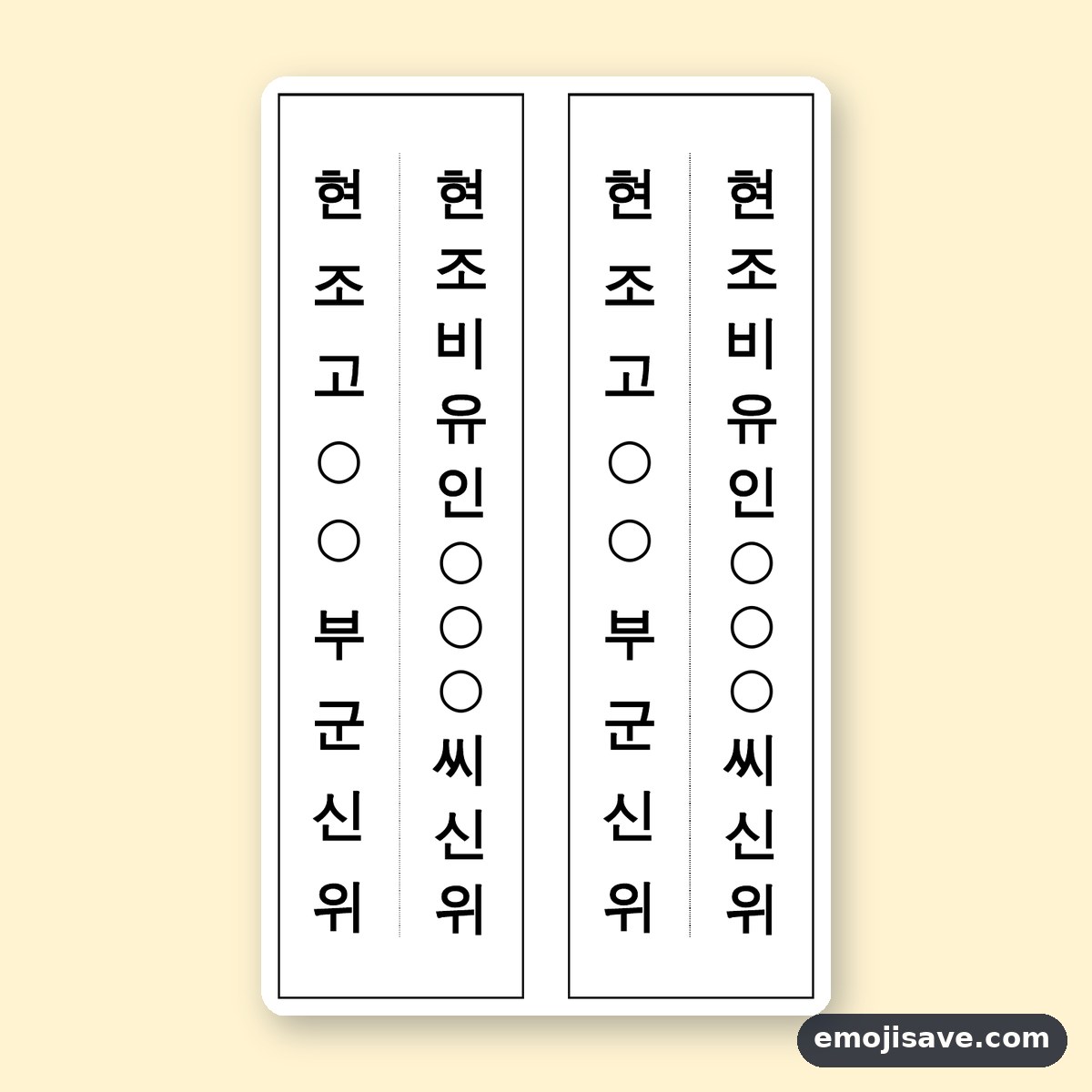 조부모 지방 쓰는법 · 할아버지 할머니 한글 지방 작성 예시와 예문 미리보기
