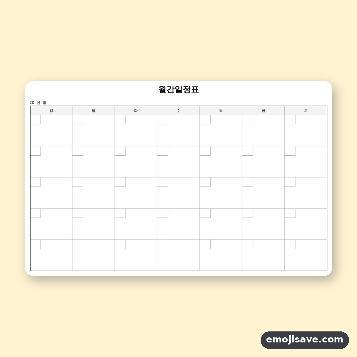 월간 계획표 칸별 작성 예시와 예문 미리보기