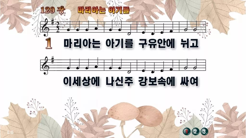 찬송가 129장 PPT 마리아는 아기를 디자인3 가을테마 미리보기