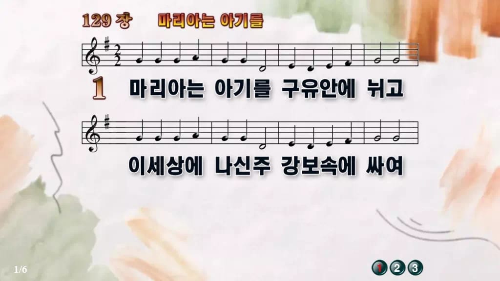 찬송가 129장 PPT 마리아는 아기를 디자인4 수채화 미리보기