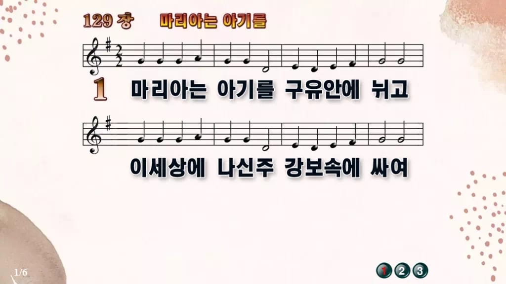 찬송가 129장 PPT 마리아는 아기를 디자인5 가을 테마 미리보기