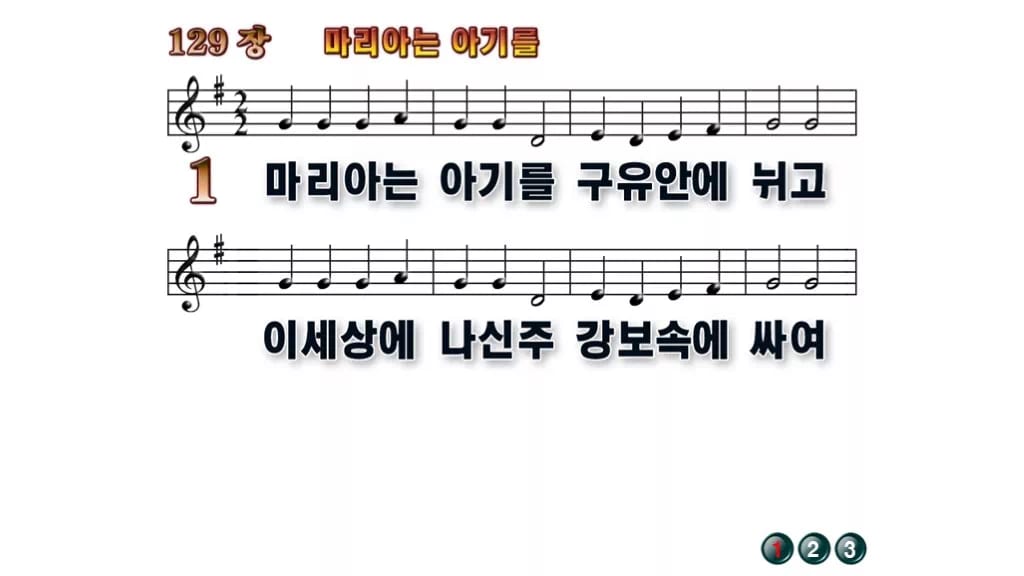 찬송가 129장 PPT 마리아는 아기를 무배경 미리보기