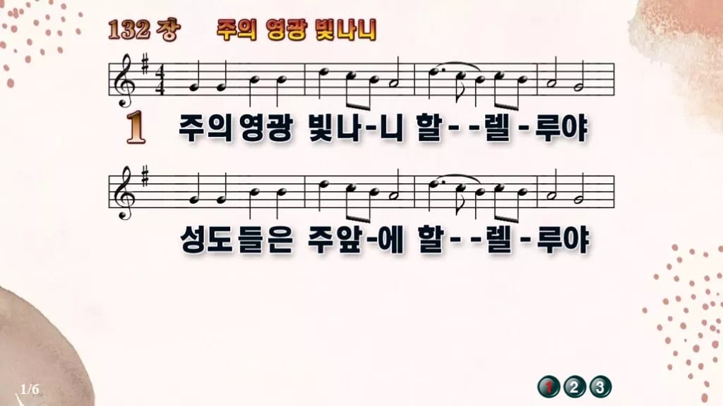 찬송가 132장 PPT 주의 영광 빛나니, 할렐루야 밝은 8가지 디자인5 가을 테마 미리보기