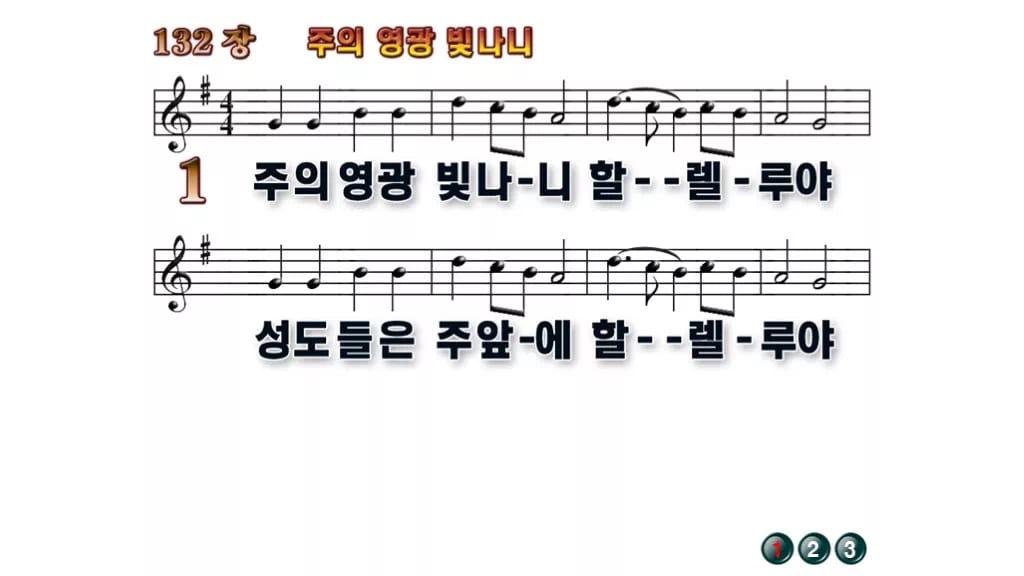 찬송가 132장 PPT 주의 영광 빛나니, 할렐루야 밝은 8가지 무배경 미리보기