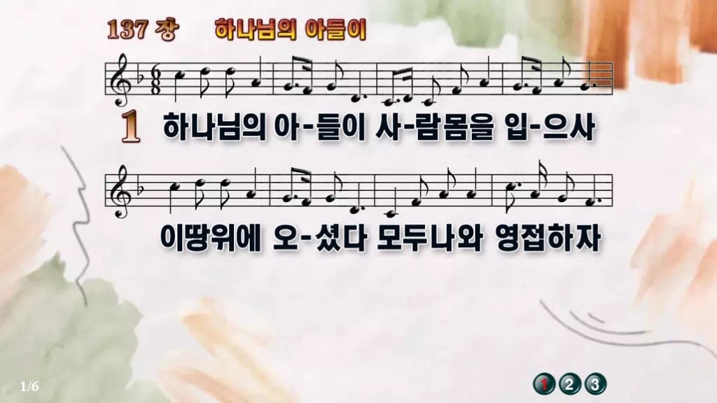 찬송가 137장 PPT 하나님의 아들이, 성탄과 연중 예배에 머무는 화평 디자인4 수채화 미리보기
