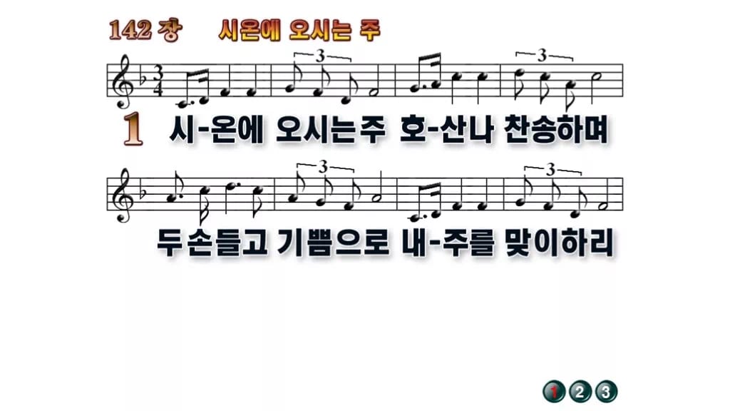 찬송가 142장 PPT 시온에 오시는 주, 종려주일 분위기 8가지 무배경 미리보기