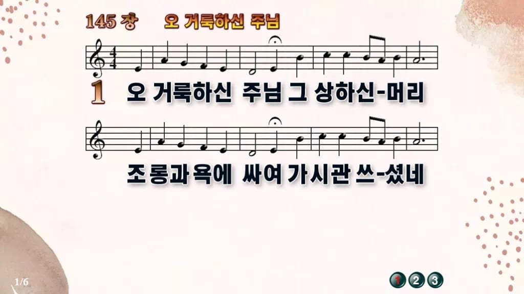 찬송가 145장 PPT 오 거룩하신 주님, 수난 묵상 화면 8가지 디자인5 가을 테마 미리보기