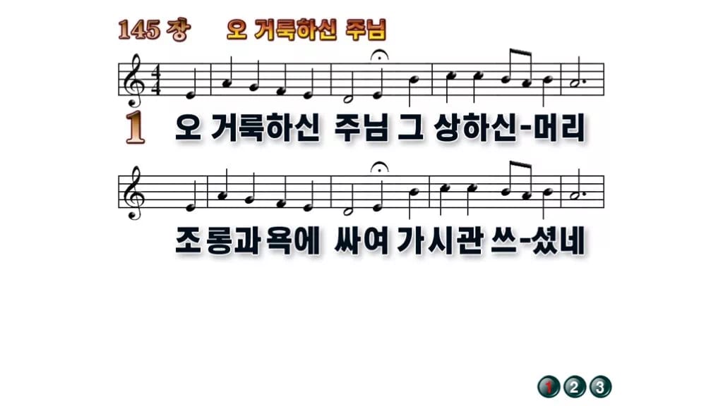 찬송가 145장 PPT 오 거룩하신 주님, 수난 묵상 화면 8가지 무배경 미리보기