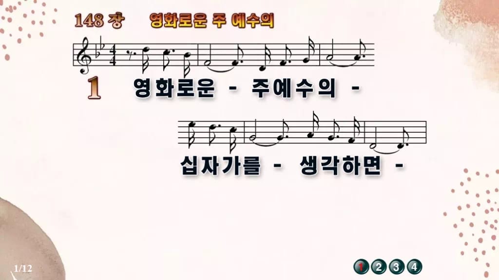 찬송가 148장 PPT 영화로운 주 예수의 디자인5 가을 테마 미리보기