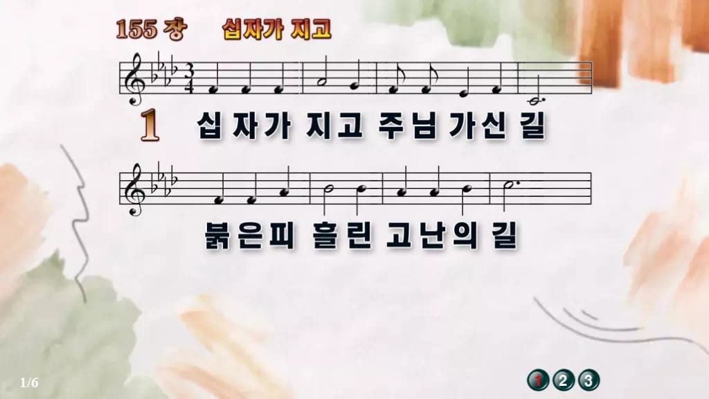 찬송가 155장 PPT 십자가 지고, 사순절 화면에 차분하게 디자인4 수채화 미리보기
