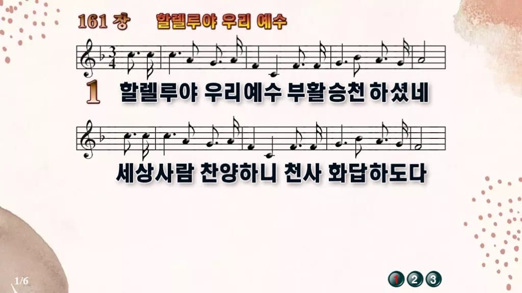 찬송가 161장 PPT 할렐루야 우리 예수, 부활의 기쁨 8가지 디자인5 가을 테마 미리보기