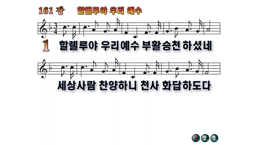 찬송가 161장 PPT 할렐루야 우리 예수, 부활의 기쁨 8가지 무배경 미리보기