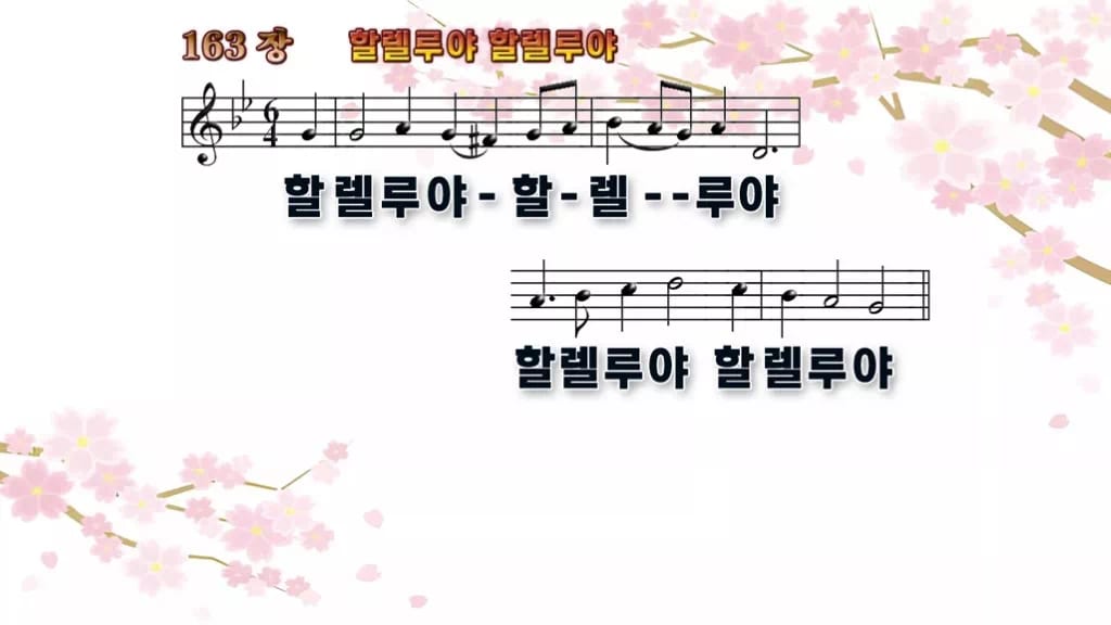 찬송가 163장 PPT 할렐루야 할렐루야, 부활의 환희 살린 8종 디자인1 봄 테마 미리보기