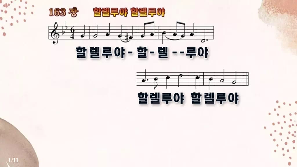 찬송가 163장 PPT 할렐루야 할렐루야, 부활의 환희 살린 8종 디자인5 가을 테마 미리보기