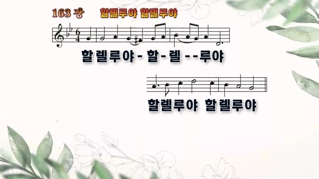 찬송가 163장 PPT 할렐루야 할렐루야, 부활의 환희 살린 8종 디자인6 종려나무 미리보기