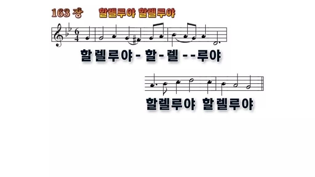 찬송가 163장 PPT 할렐루야 할렐루야, 부활의 환희 살린 8종 무배경 미리보기