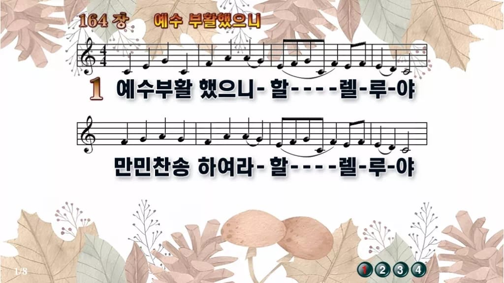 찬송가 164장 PPT 예수 부활했으니, 부활절 아침 분위기별 8가지 디자인3 가을테마 미리보기