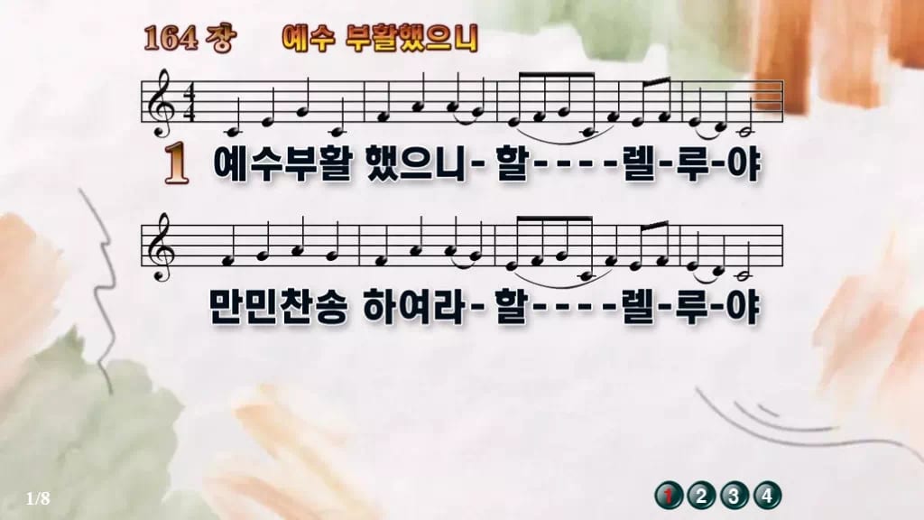 찬송가 164장 PPT 예수 부활했으니, 부활절 아침 분위기별 8가지 디자인4 수채화 미리보기