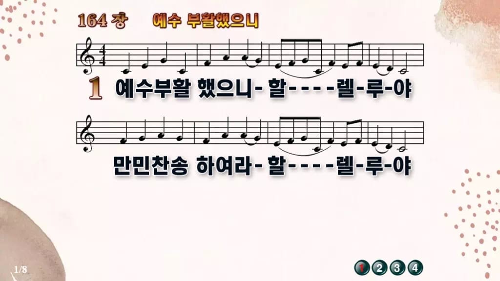 찬송가 164장 PPT 예수 부활했으니, 부활절 아침 분위기별 8가지 디자인5 가을 테마 미리보기