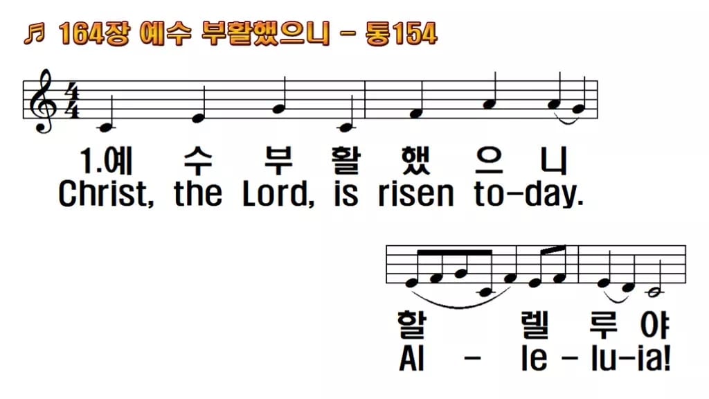 찬송가 164장 PPT 예수 부활했으니, 부활절 아침 분위기별 8가지 한영 미리보기