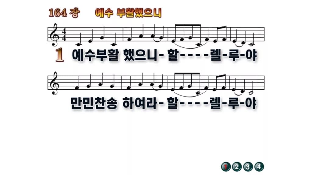 찬송가 164장 PPT 예수 부활했으니, 부활절 아침 분위기별 8가지 무배경 미리보기