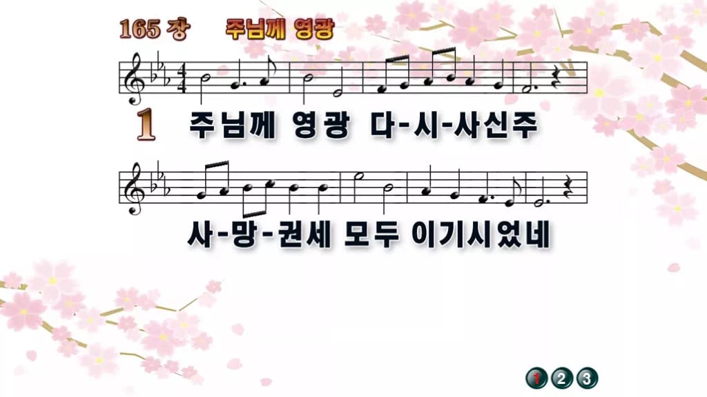 찬송가 165장 PPT 주님께 영광, 부활의 기쁨 가득 8가지 디자인1 봄 테마 미리보기