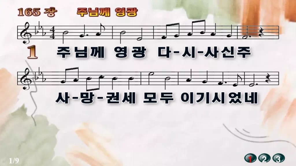 찬송가 165장 PPT 주님께 영광, 부활의 기쁨 가득 8가지 디자인4 수채화 미리보기