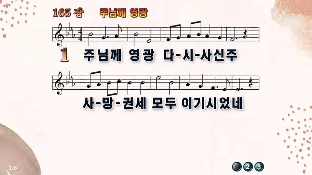 찬송가 165장 PPT 주님께 영광, 부활의 기쁨 가득 8가지 디자인5 가을 테마 미리보기