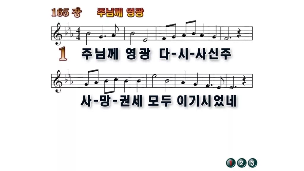 찬송가 165장 PPT 주님께 영광, 부활의 기쁨 가득 8가지 무배경 미리보기