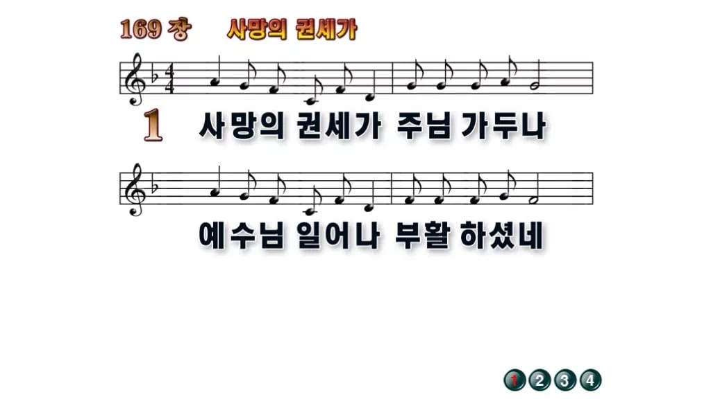 찬송가 169장 PPT 사망의 권세가, 부활의 기쁨 가득한 8가지 무배경 미리보기