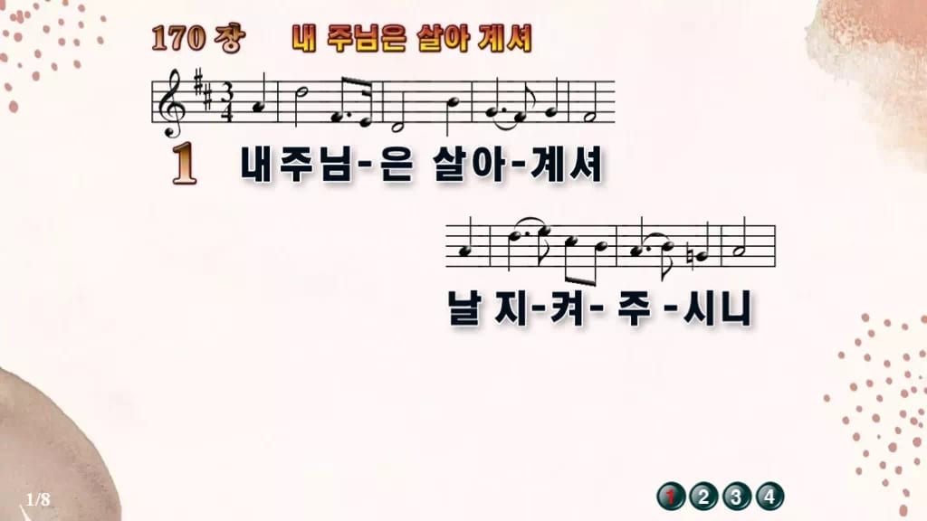 찬송가 170장 PPT 내 주님은 살아계셔, 부활 아침 8가지 디자인5 가을 테마 미리보기