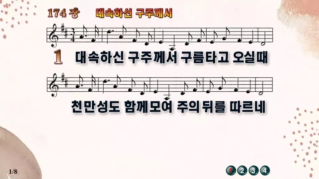 찬송가 174장 PPT 대속하신 구주께서, 대림절 재림 기다림에 8종 디자인5 가을 테마 미리보기