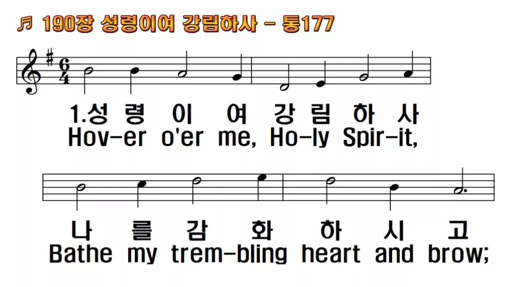 찬송가 190장 PPT 성령이여 강림하사, 성령강림절 청년부 예배 8종 한영 미리보기