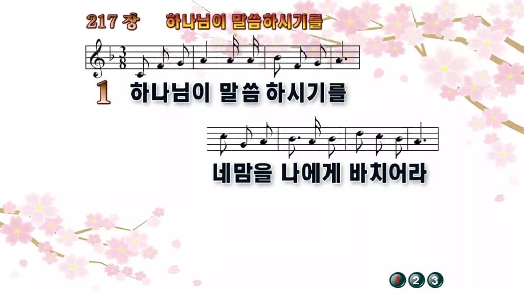 찬송가 217장 PPT 하나님이 말씀하시기를, 청년부 화면 8가지 디자인1 봄 테마 미리보기