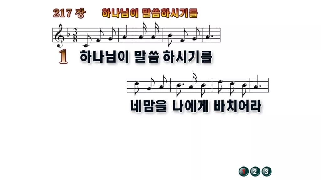 찬송가 217장 PPT 하나님이 말씀하시기를, 청년부 화면 8가지 무배경 미리보기