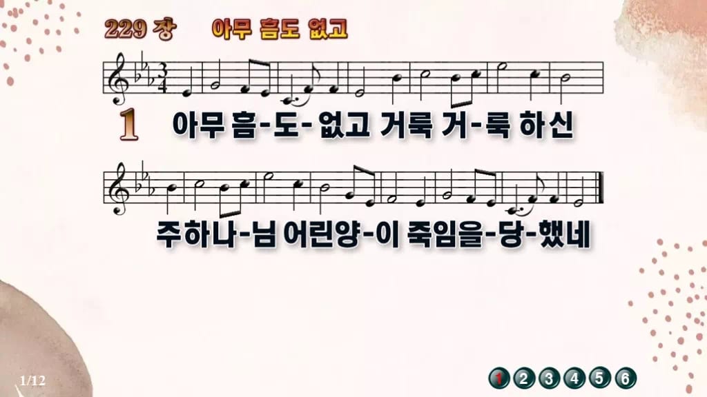 찬송가 229장 PPT 아무 흠도 없고 디자인5 가을 테마 미리보기