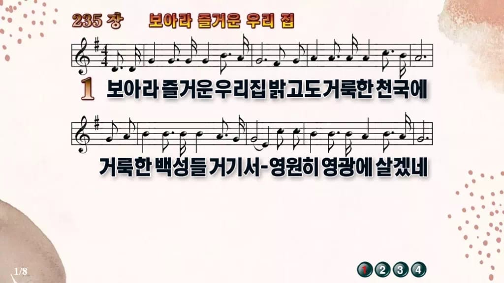 찬송가 235장 PPT 디자인5 가을 테마 미리보기