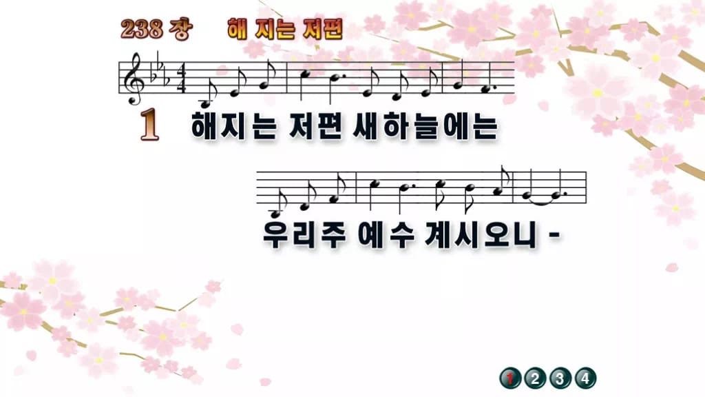 찬송가 238장 PPT 해 지는 저편, 본향을 그리는 8가지 화면 디자인1 봄 테마 미리보기