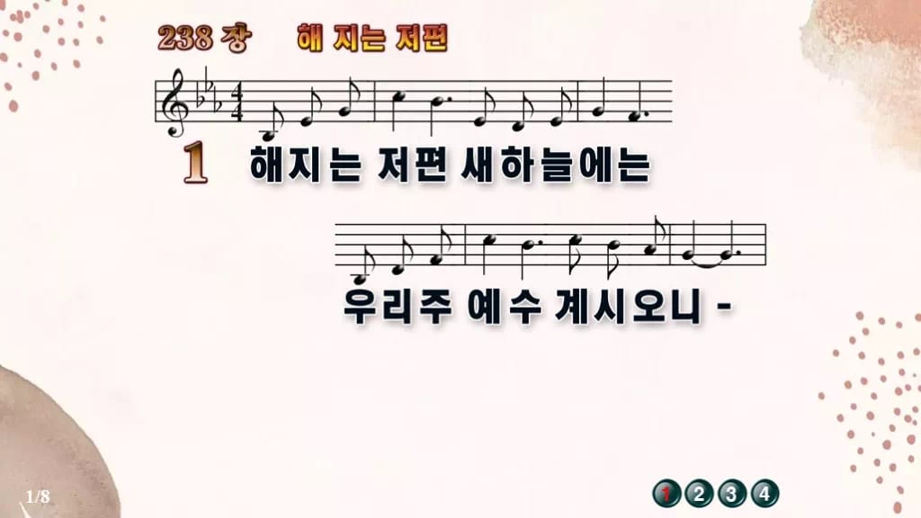 찬송가 238장 PPT 해 지는 저편, 본향을 그리는 8가지 화면 디자인5 가을 테마 미리보기
