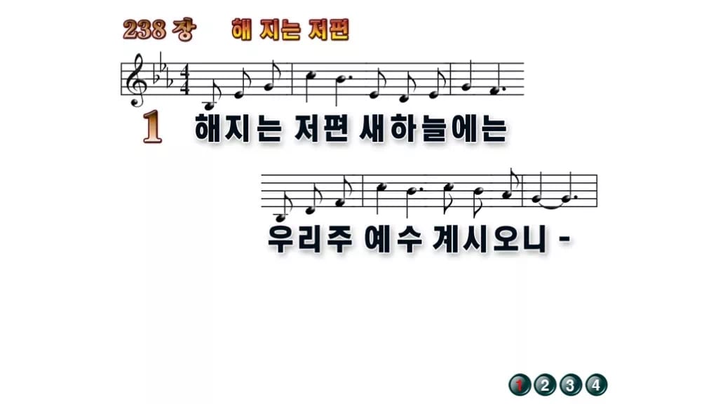 찬송가 238장 PPT 해 지는 저편, 본향을 그리는 8가지 화면 무배경 미리보기