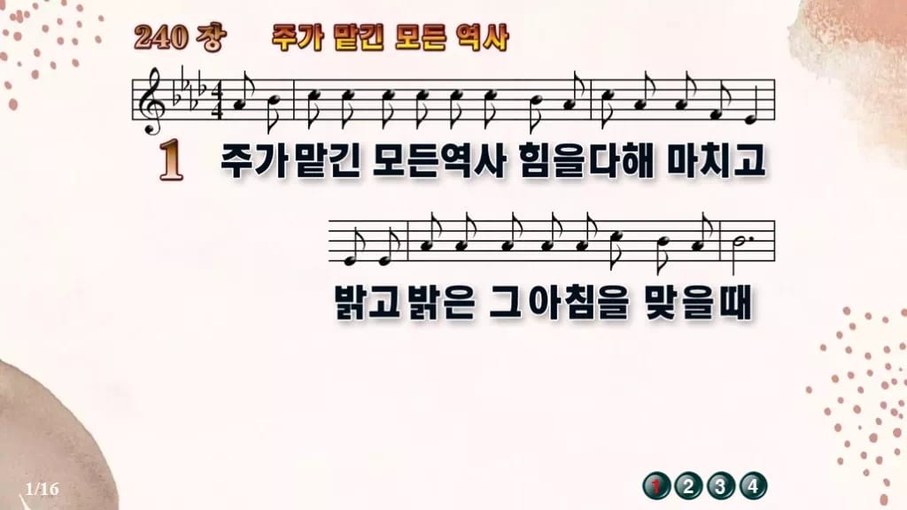 찬송가 240장 PPT 주가 맡긴 모든 역사, 예배 화면 8가지 디자인5 가을 테마 미리보기