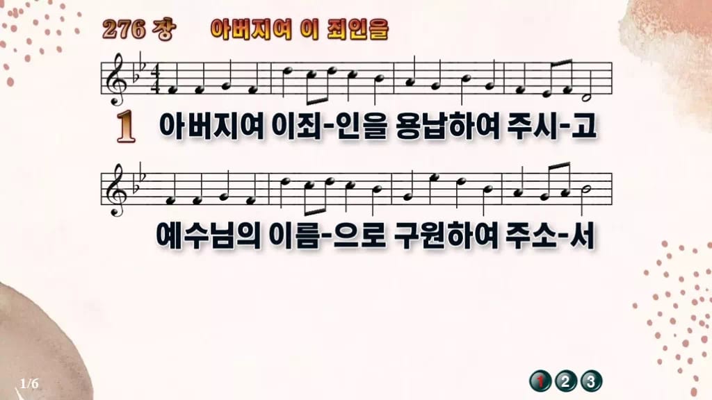 찬송가 276장 PPT 아버지여 이 죄인을, 회개와 귀향의 밤에 어울리는 8가지 디자인5 가을 테마 미리보기