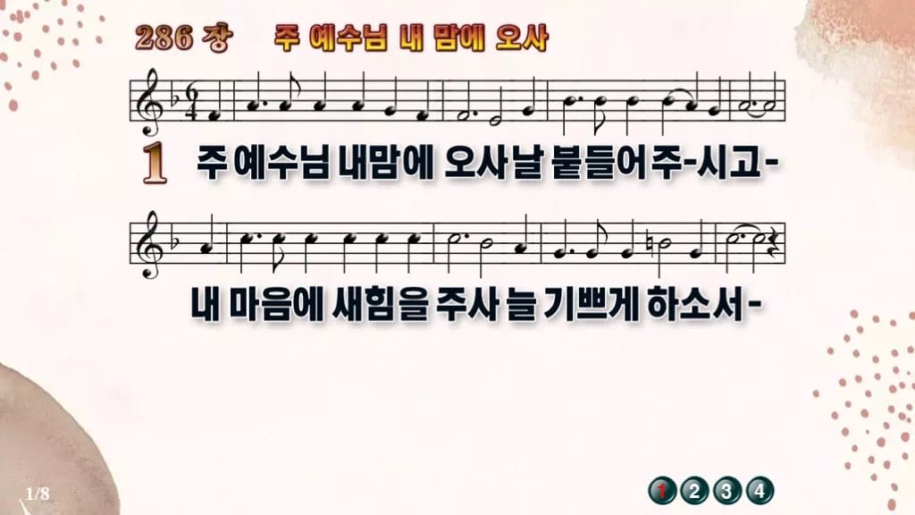 찬송가 286장 PPT 주 예수님 내 맘에 오사 디자인5 가을 테마 미리보기