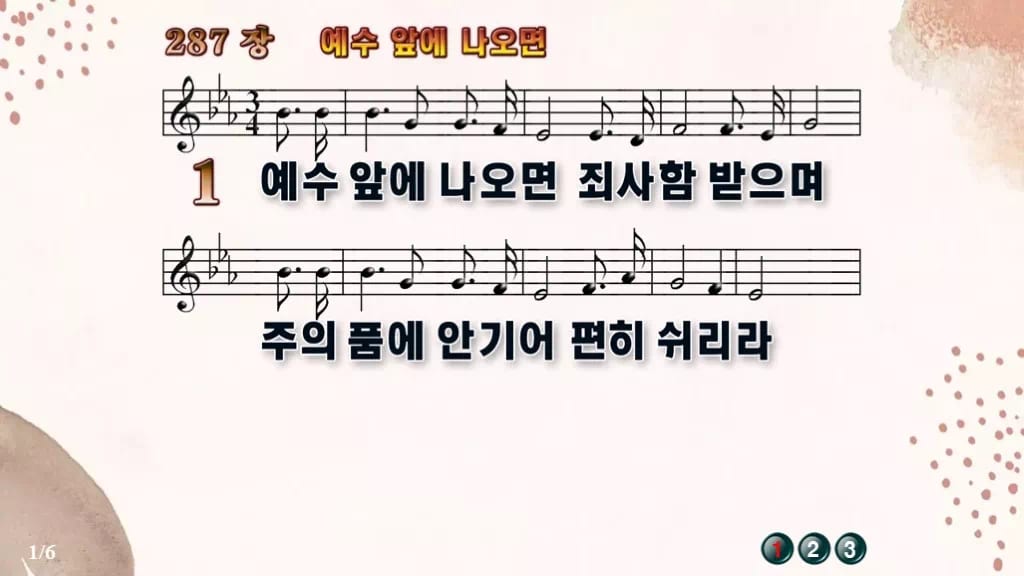 찬송가 287장 PPT 예수 앞에 나오면, 초청과 안식의 8가지 디자인5 가을 테마 미리보기
