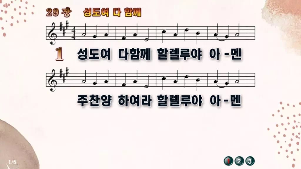 찬송가 29장 PPT 성도여 다 함께 디자인5 가을 테마 미리보기