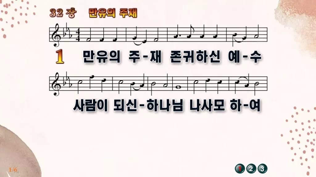 찬송가 32장 PPT 만유의 주재, 결혼·성찬에 어울리는 차분한 8종 디자인5 가을 테마 미리보기