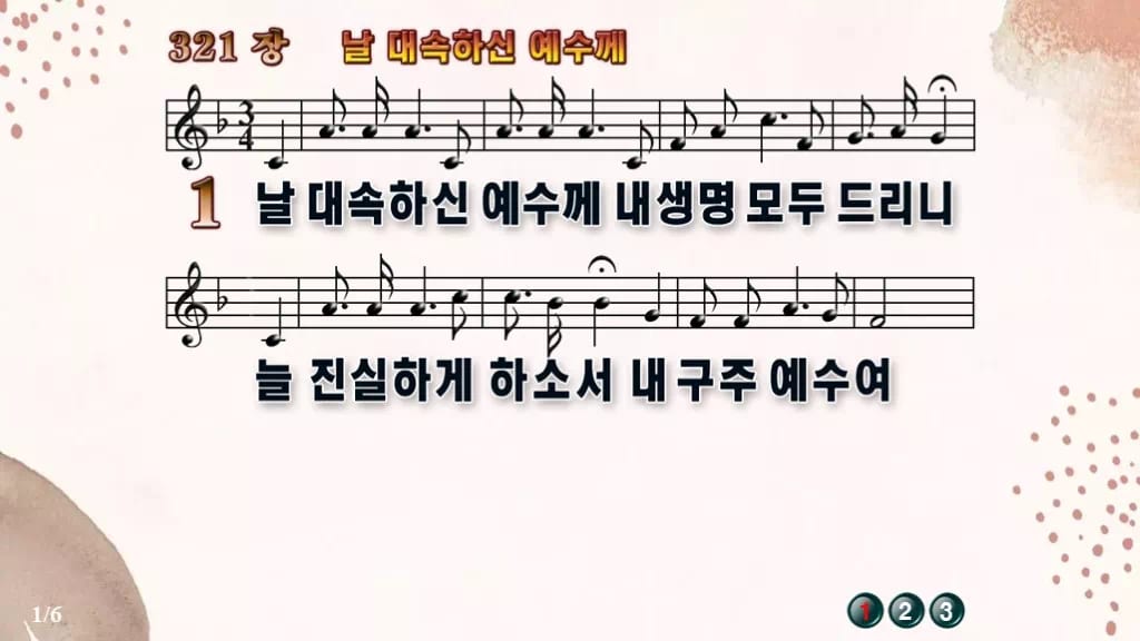 찬송가 321장 PPT 날 대속하신 예수께, 예배 화면에 맞춘 8종 디자인5 가을 테마 미리보기