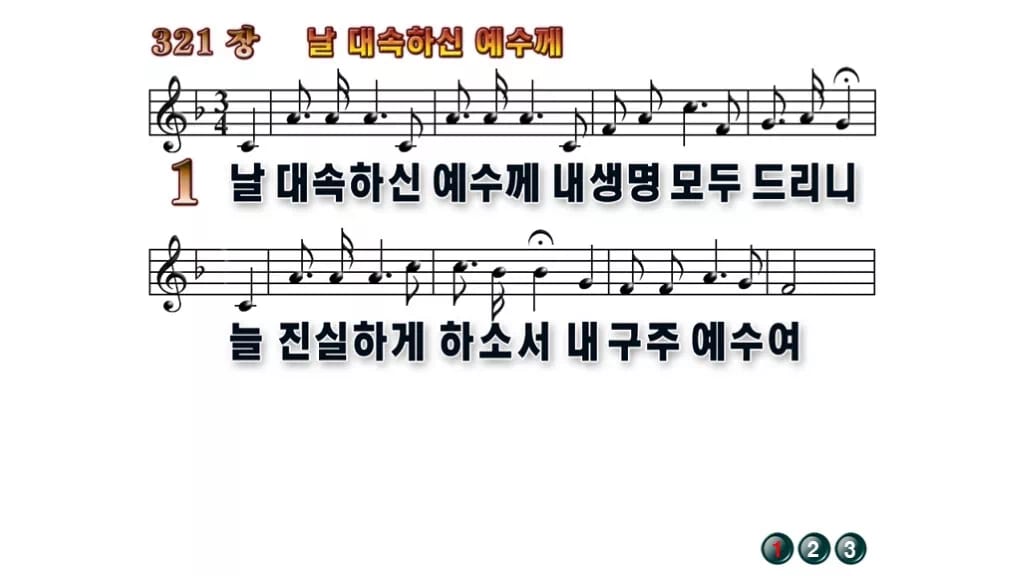 찬송가 321장 PPT 날 대속하신 예수께, 예배 화면에 맞춘 8종 무배경 미리보기