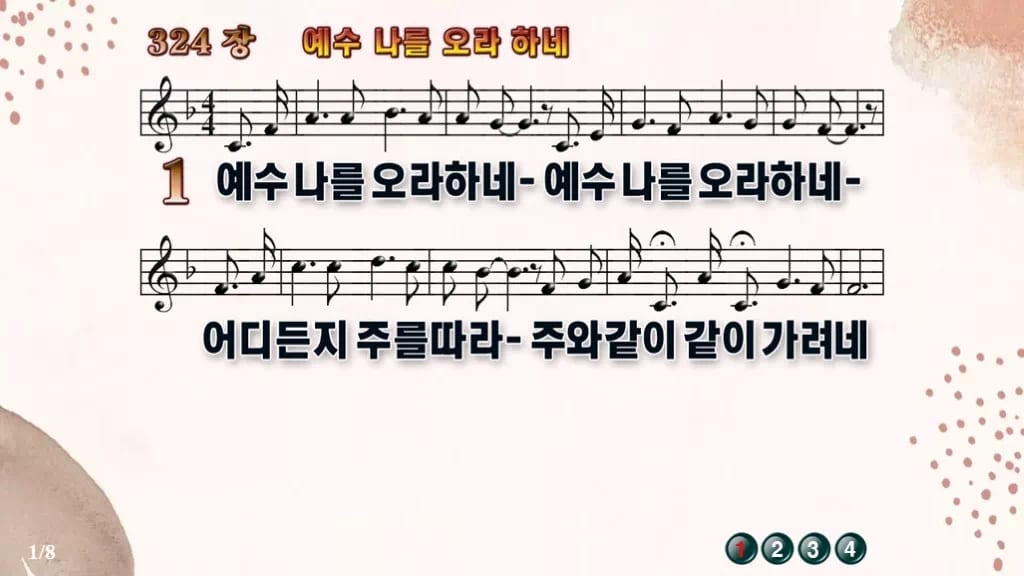 찬송가 324장 PPT 예수 나를 오라 하네, 결단의 고백을 화면에 디자인5 가을 테마 미리보기